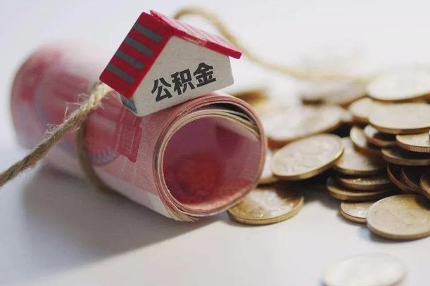 庆云公积金怎么计算利息-邳州公积金代办服务